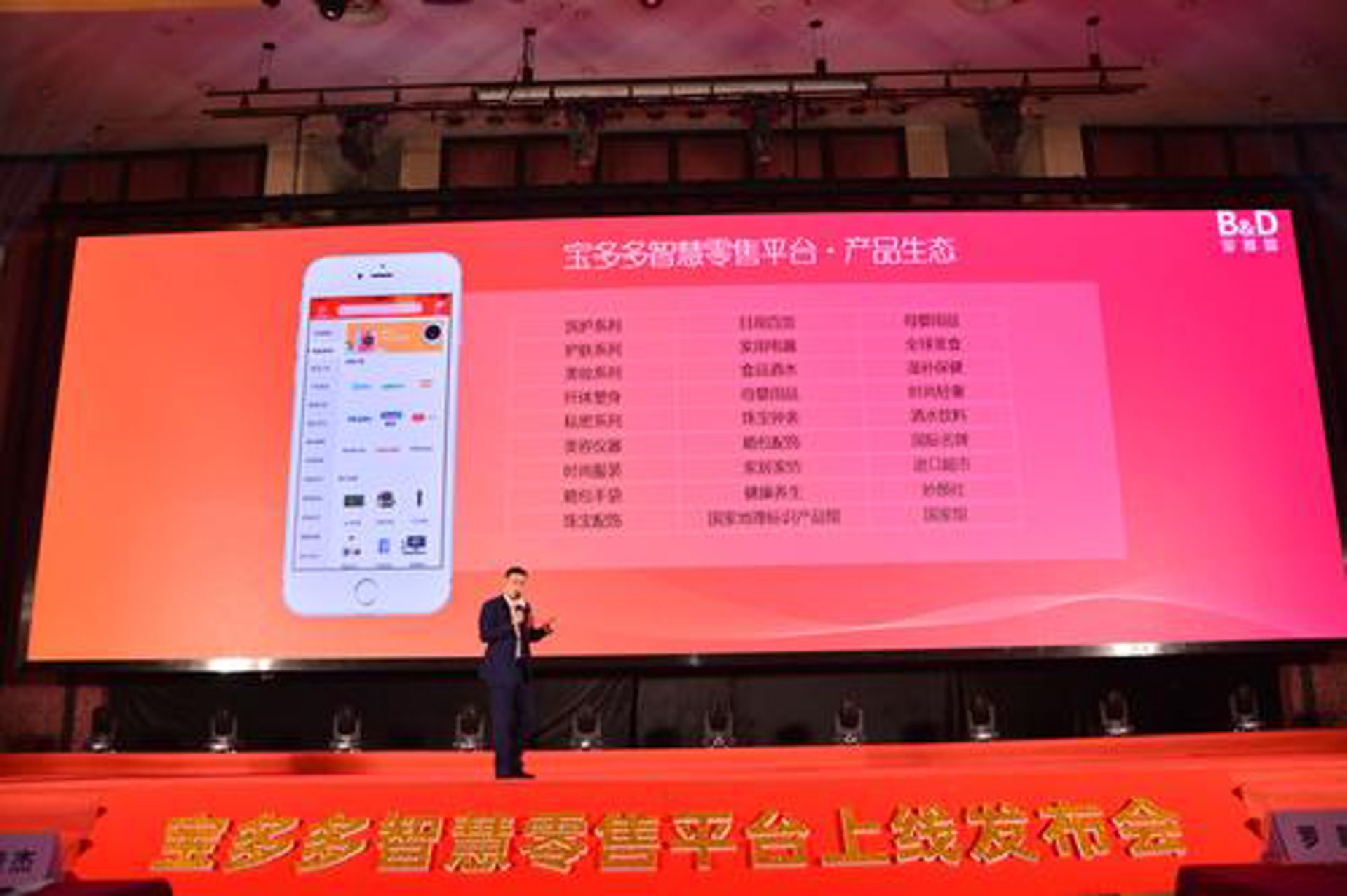 帝同百货